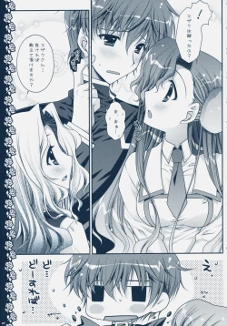 Page 26 of Watashitachi, Kekkon Shimashita