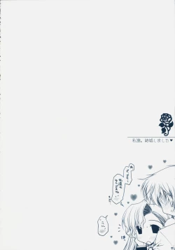 Page 29 of Watashitachi, Kekkon Shimashita