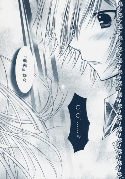 Page 51 of Watashitachi, Kekkon Shimashita