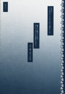 Page 53 of Watashitachi, Kekkon Shimashita