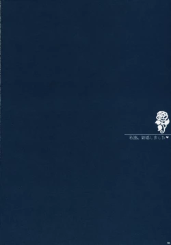 Page 55 of Watashitachi, Kekkon Shimashita