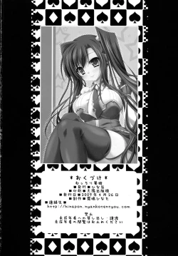 Page 17 of Mucchiri Shokuhime