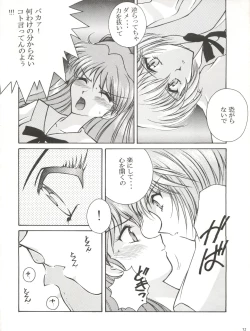 Page 13 of Mighty Smile - Mahou no Hohoemi