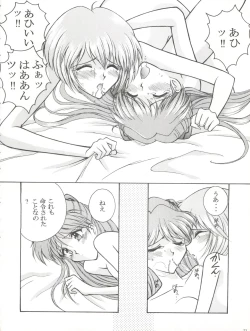 Page 23 of Mighty Smile - Mahou no Hohoemi