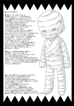 Page 25 of Holiday Party!