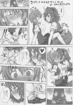 Page 24 of Touhou Nioi Feti GoudoushiSMELL BREAK