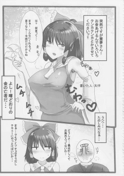 Page 34 of Touhou Nioi Feti GoudoushiSMELL BREAK