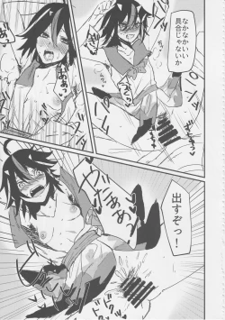 Page 46 of Touhou Nioi Feti GoudoushiSMELL BREAK