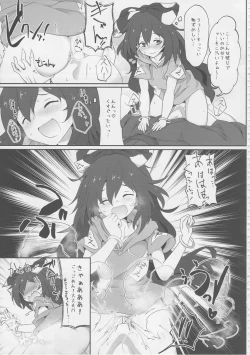 Page 54 of Touhou Nioi Feti GoudoushiSMELL BREAK