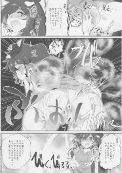 Page 55 of Touhou Nioi Feti GoudoushiSMELL BREAK