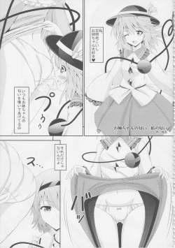 Page 64 of Touhou Nioi Feti GoudoushiSMELL BREAK