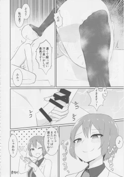 Page 69 of Touhou Nioi Feti GoudoushiSMELL BREAK