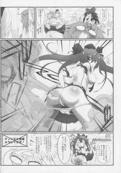 Page 77 of Touhou Nioi Feti GoudoushiSMELL BREAK