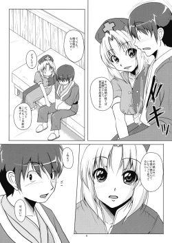 Page 10 of Yagokoro-shiki Boukyakuyaku