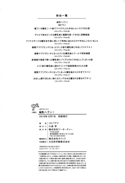 Page 200 of Sis-pai Heaven!