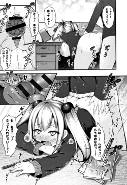 Page 51 of Sis-pai Heaven!