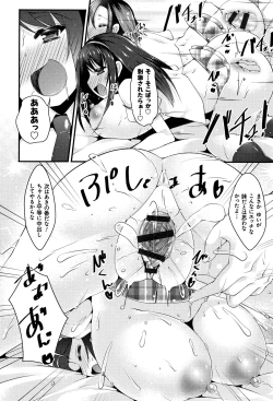 Page 74 of Sis-pai Heaven!