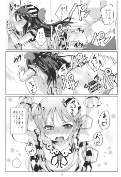 Page 14 of Amaedol Arisu