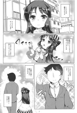 Page 2 of Amaedol Arisu