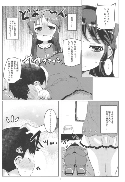 Page 3 of Amaedol Arisu