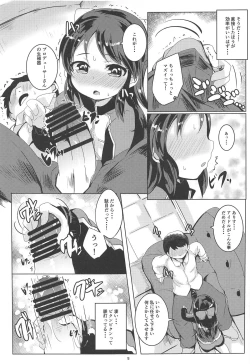 Page 8 of Amaedol Arisu