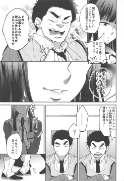 Page 10 of 「手伝うって言ってるの、マスターベーション」欲求不満の香貫花は大田を躾けて性処理の道具にしちゃう♡