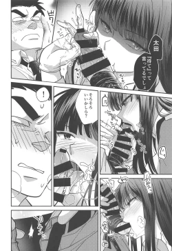 Page 21 of 「手伝うって言ってるの、マスターベーション」欲求不満の香貫花は大田を躾けて性処理の道具にしちゃう♡