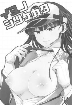 Page 2 of 「手伝うって言ってるの、マスターベーション」欲求不満の香貫花は大田を躾けて性処理の道具にしちゃう♡