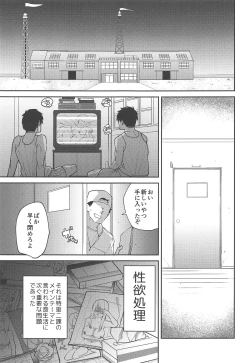 Page 4 of 「手伝うって言ってるの、マスターベーション」欲求不満の香貫花は大田を躾けて性処理の道具にしちゃう♡