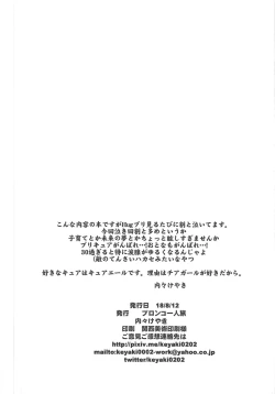 Page 3 of Yarimoku Nanpa Cure Beach