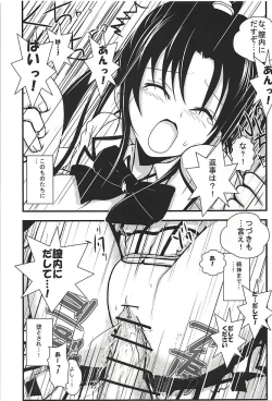 Page 10 of Moeyo Rin Zoku Higyaku Choukyou Hen