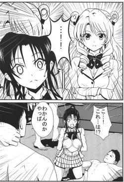 Page 3 of Moeyo Rin Zoku Higyaku Choukyou Hen