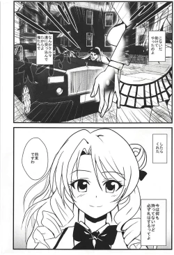 Page 4 of Moeyo Rin Zoku Higyaku Choukyou Hen