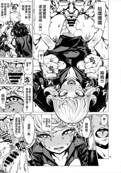 Page 14 of Disaster Sisters Leopard Hon 25