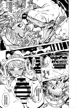 Page 24 of Disaster Sisters Leopard Hon 25