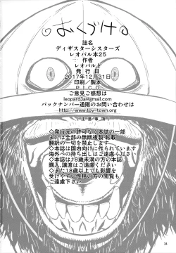 Page 33 of Disaster Sisters Leopard Hon 25