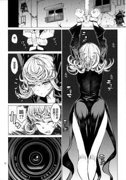 Page 5 of Disaster Sisters Leopard Hon 25