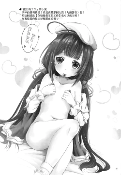 Page 25 of MOUSOU THEATER 57