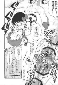 Page 7 of Urabambi Vol. 31 - Early Kitten in P.E.I