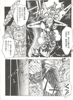 Page 18 of SWEET LIPS +SHARAKU SPECIAL +MOON RHAPSODY