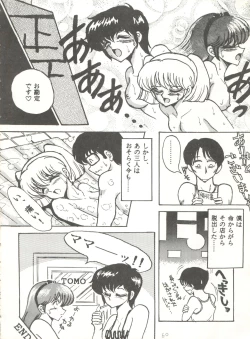 Page 60 of SWEET LIPS +SHARAKU SPECIAL +MOON RHAPSODY