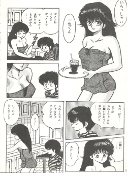 Page 72 of SWEET LIPS +SHARAKU SPECIAL +MOON RHAPSODY