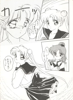 Page 88 of SWEET LIPS +SHARAKU SPECIAL +MOON RHAPSODY