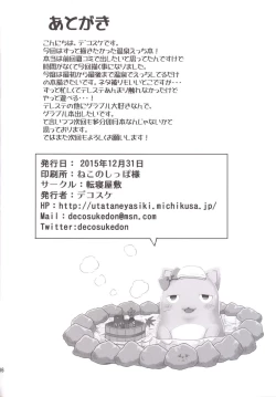 Page 38 of Atashi Ponkotsu Bitchroid