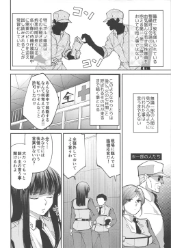 Page 5 of Inu no Shitsukekata