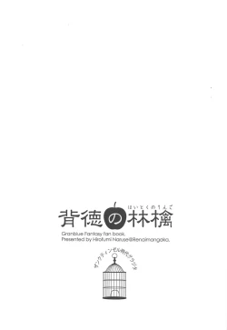 Page 2 of Haitoku no Ringo