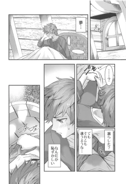 Page 5 of Haitoku no Ringo
