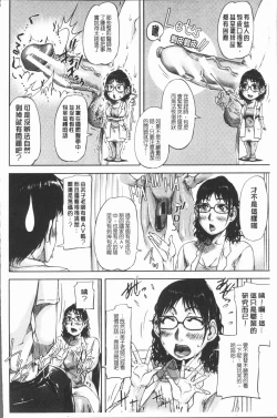 Page 101 of Watashi, Shishunki Chinpo ga Suki nan desu!