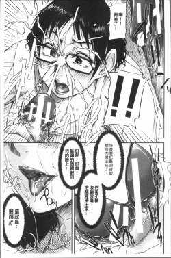 Page 108 of Watashi, Shishunki Chinpo ga Suki nan desu!