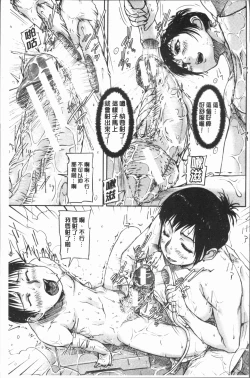 Page 136 of Watashi, Shishunki Chinpo ga Suki nan desu!